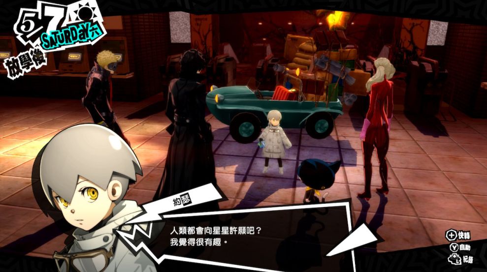 女神异闻录5:皇家版 - PS5小白盒 女神异闻录5:皇家版 - PS5小白盒