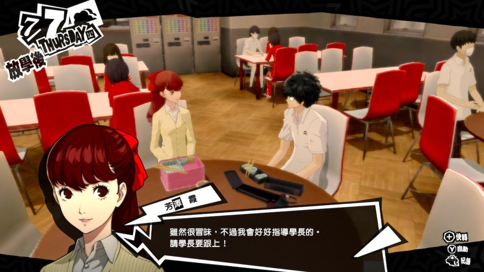 女神异闻录5:皇家版 - PS5小白盒 女神异闻录5:皇家版 - PS5小白盒