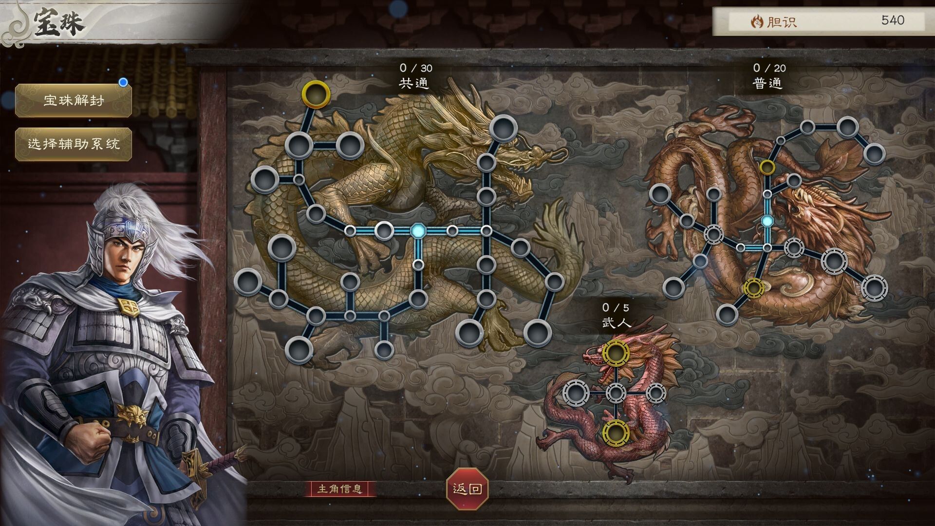 三国志8 REMAKE 威力加强版 - PS5小白盒 三国志8 REMAKE 威力加强版 - PS5小白盒