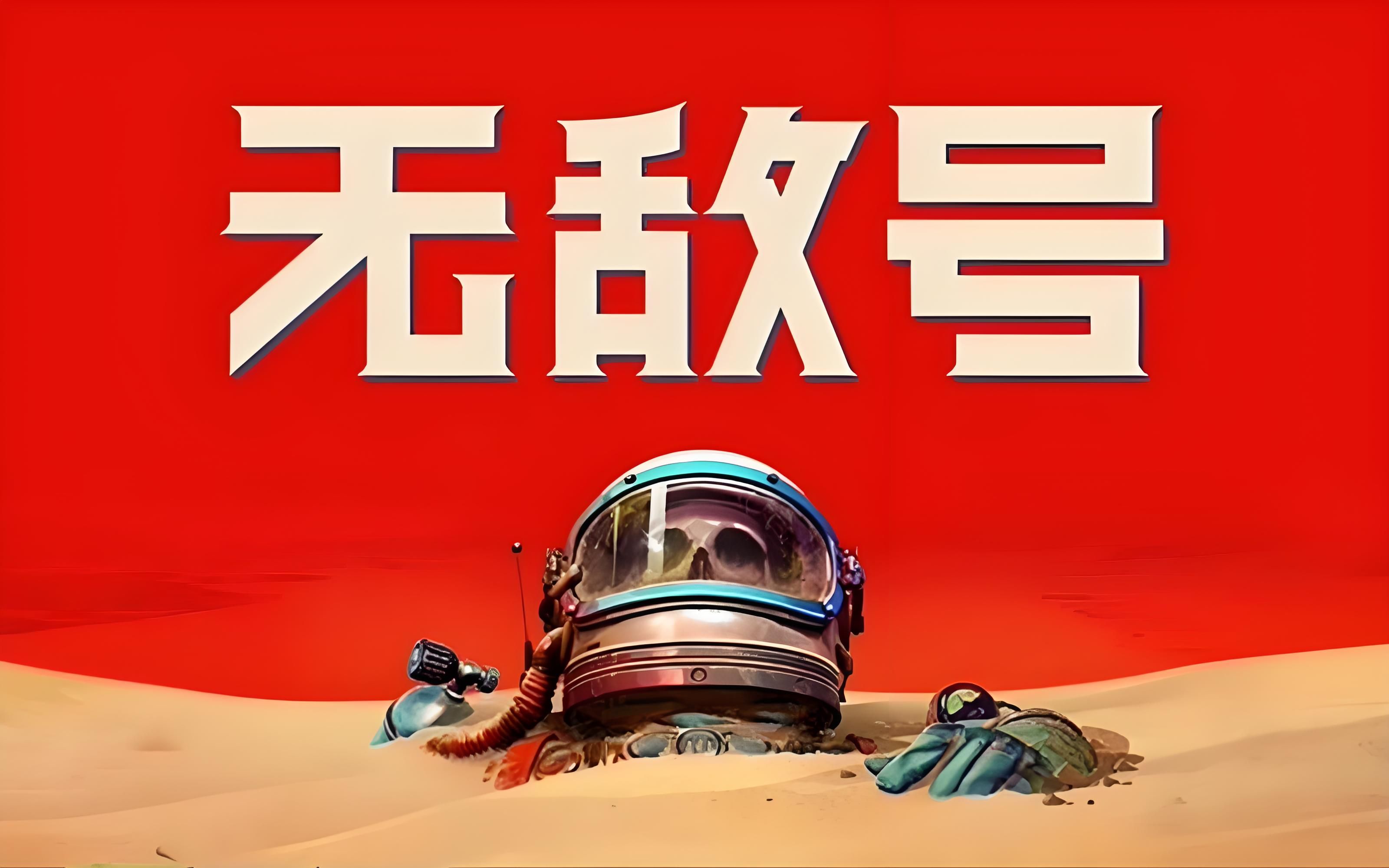 无敌号 - PS5小白盒 无敌号 - PS5小白盒