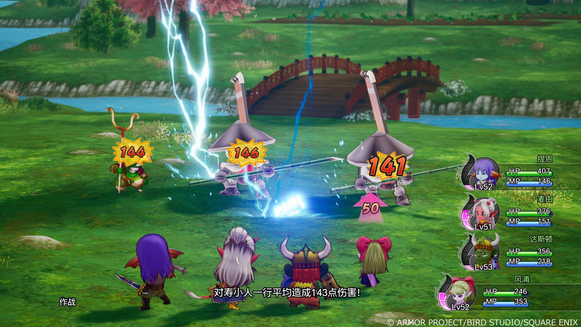 勇者斗恶龙 X:觉醒的五种族 – 离线版 - PS5小白盒 勇者斗恶龙 X:觉醒的五种族 – 离线版 - PS5小白盒