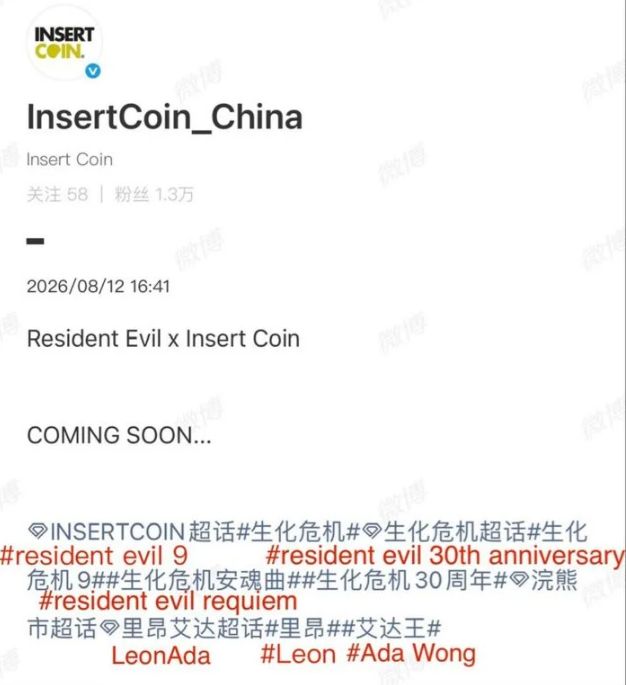 《生化危机:安魂曲》或有 Ada Wong 官方周边商急删相关标签 - PS5小白盒 《生化危机:安魂曲》或有 Ada Wong 官方周边商急删相关标签 - PS5小白盒