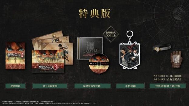 游戏《进击的巨人3》决定于12月10日(四)发售&现正开启预购 - PS5小白盒 游戏《进击的巨人3》决定于12月10日(四)发售&现正开启预购 - PS5小白盒