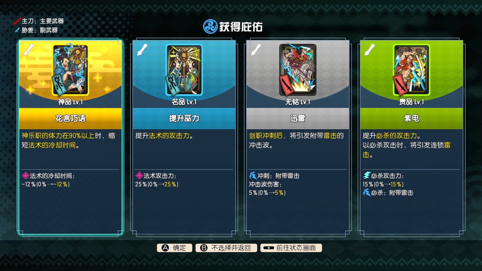 永久与神树的祈愿者 - PS5小白盒 永久与神树的祈愿者 - PS5小白盒