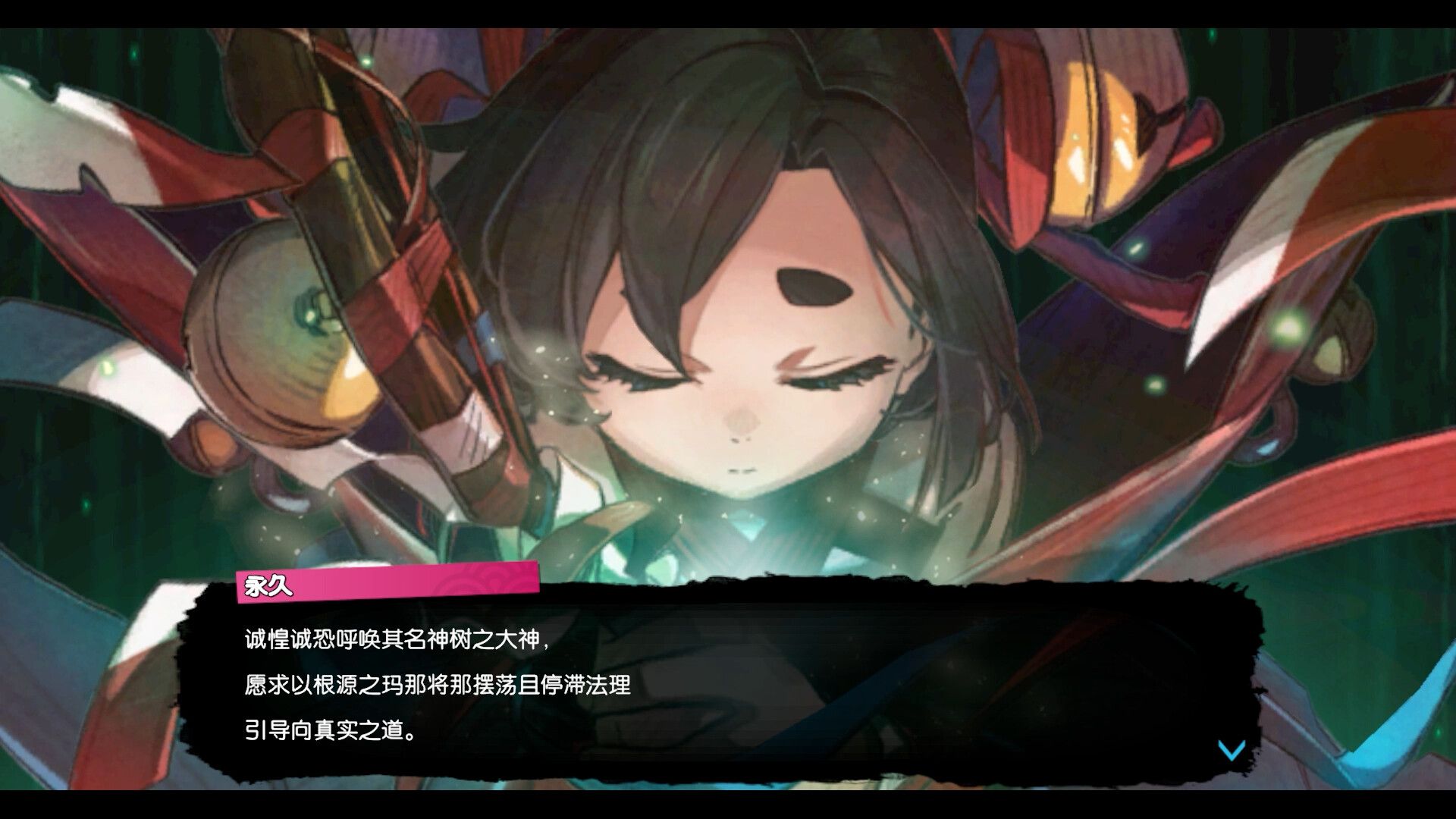 永久与神树的祈愿者 - PS5小白盒 永久与神树的祈愿者 - PS5小白盒