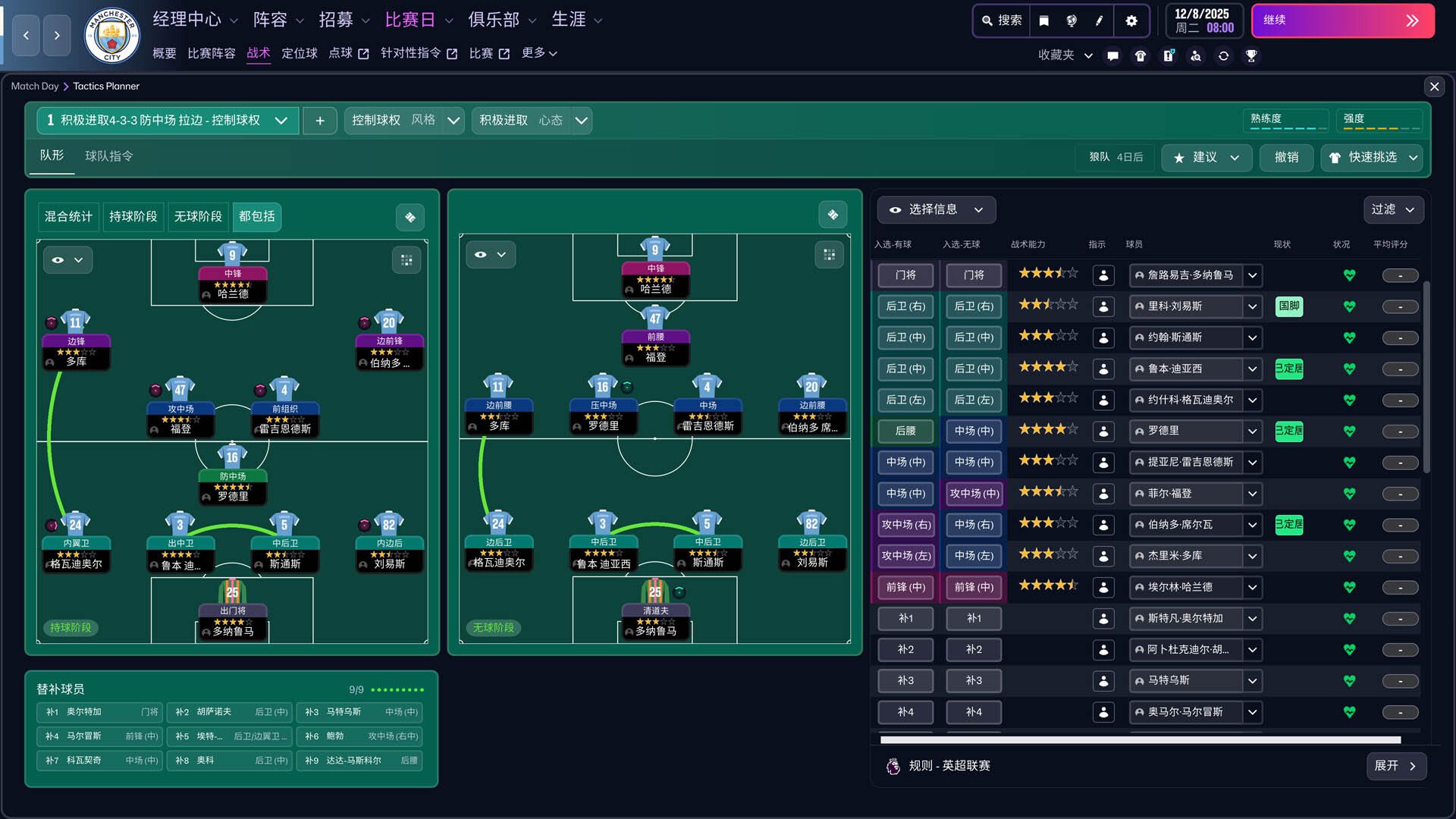 足球经理 2026:主机版 - PS5小白盒 足球经理 2026:主机版 - PS5小白盒