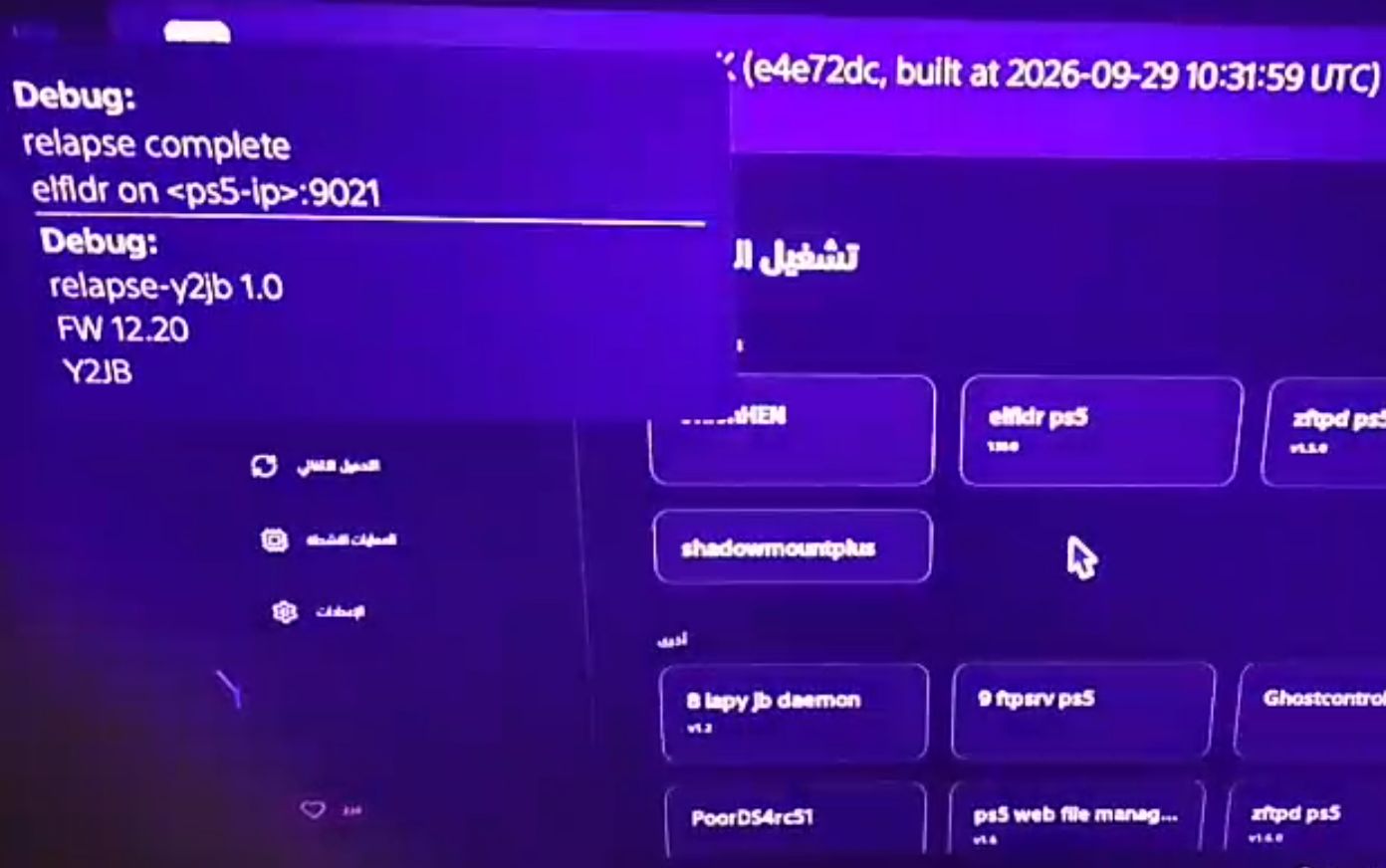 [工具] Y2JB集成y2jb-autoloaderv1.0+插件管理器Payload Manager 0.52 [7.00-13.60]  - PS5小白盒