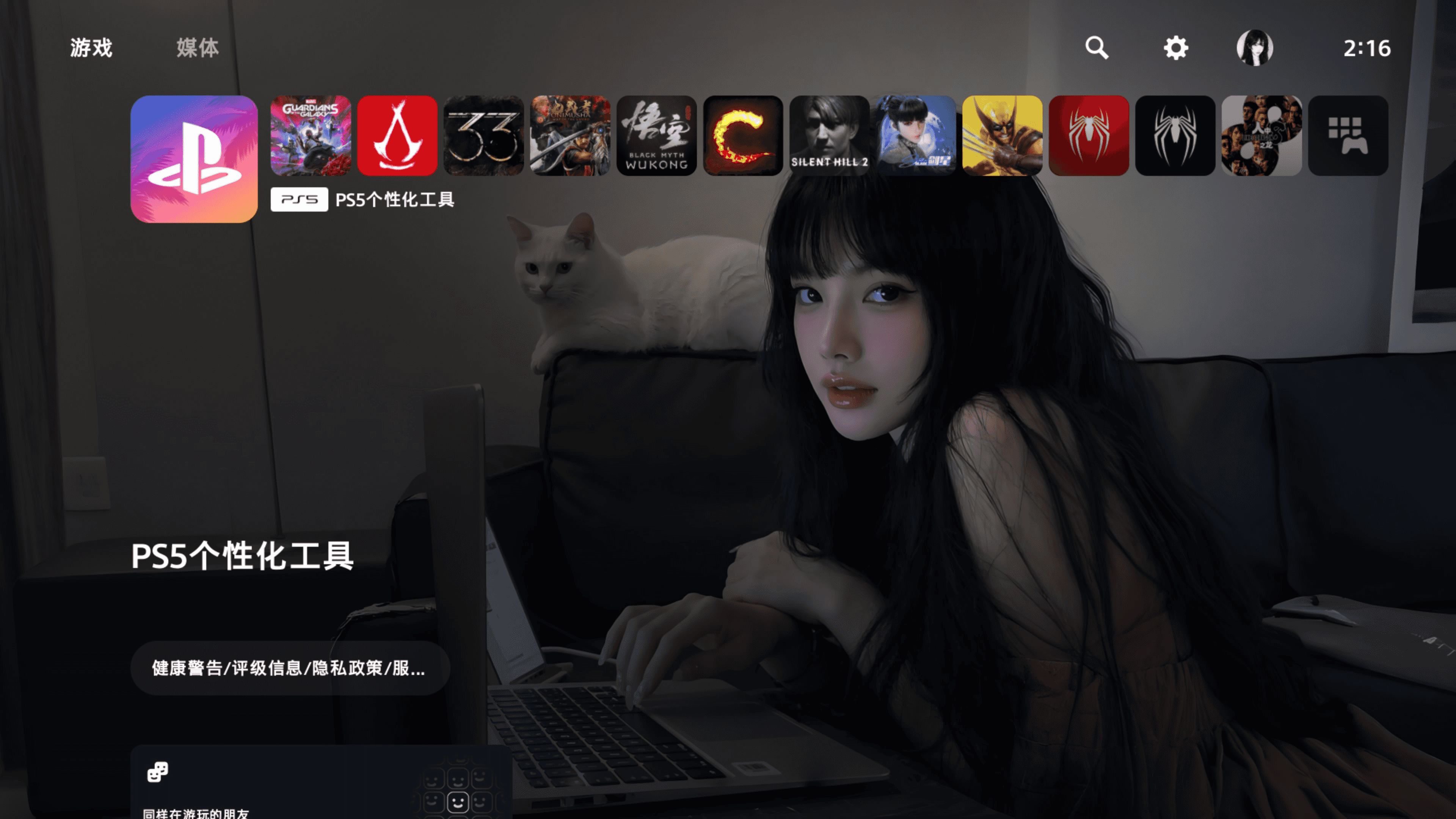 [工具] PS5个性化工具，壁纸，游戏，背景，应用等通通DIY