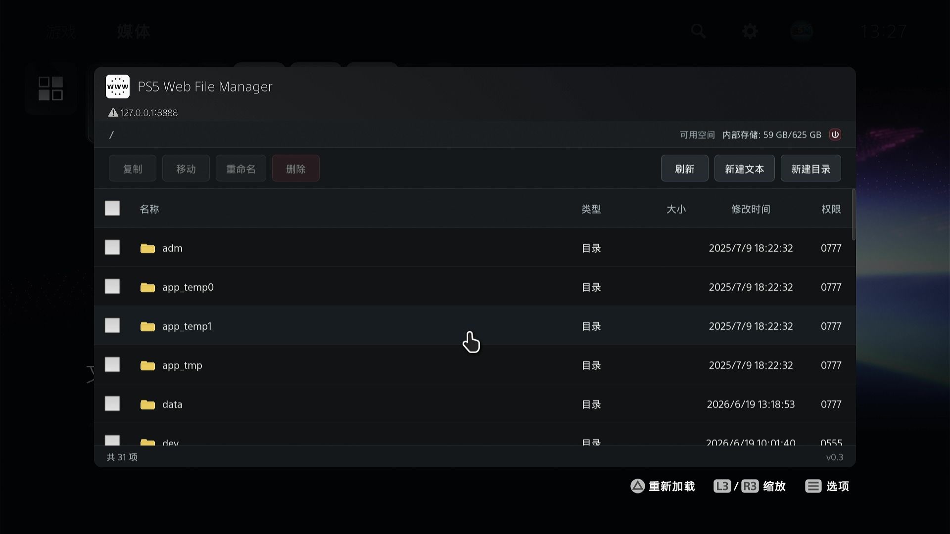 [工具] 文件管理器 Web File Manager v1.10 - PS5小白盒