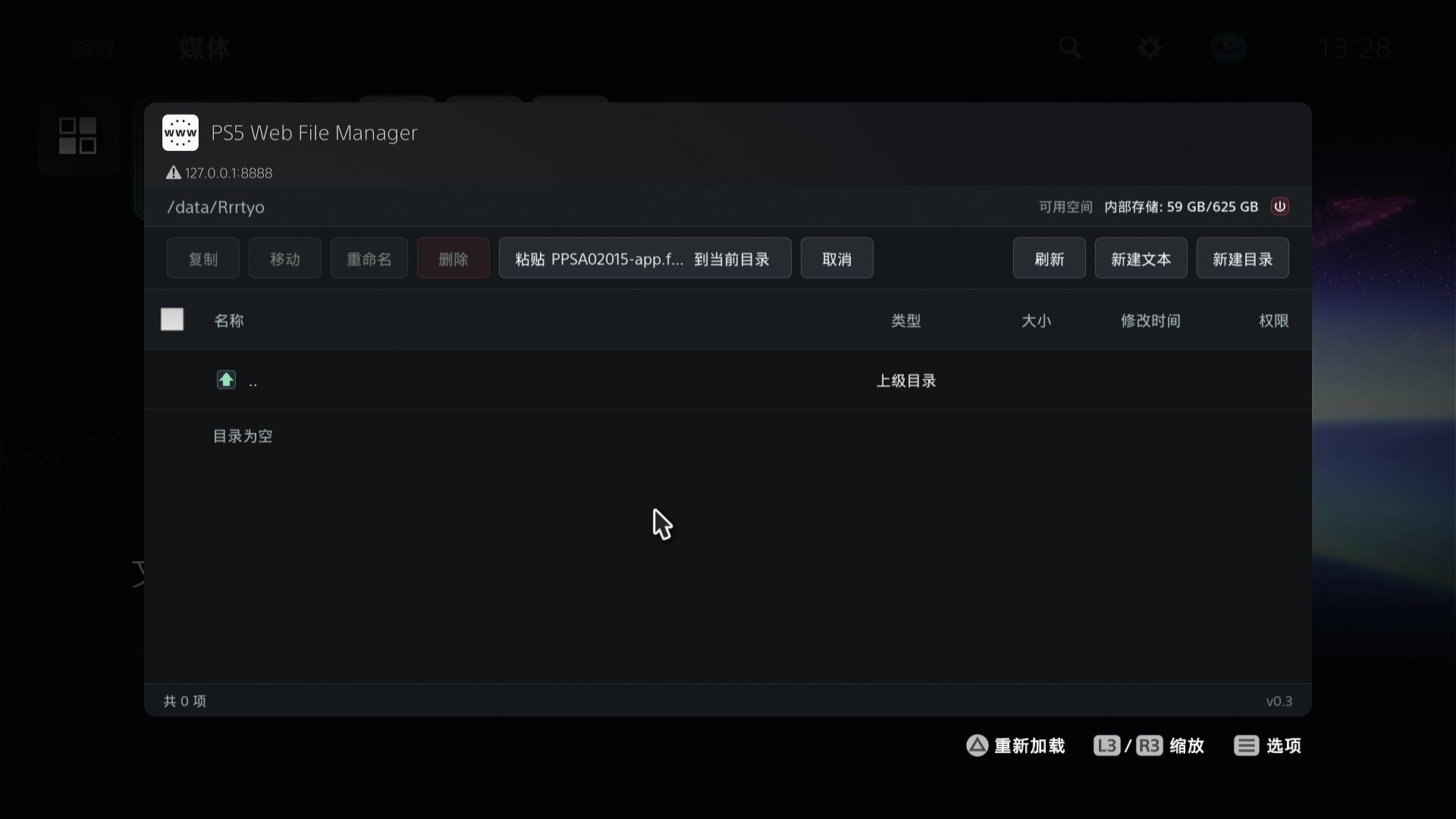 [工具] 文件管理器 Web File Manager v1.10 - PS5小白盒