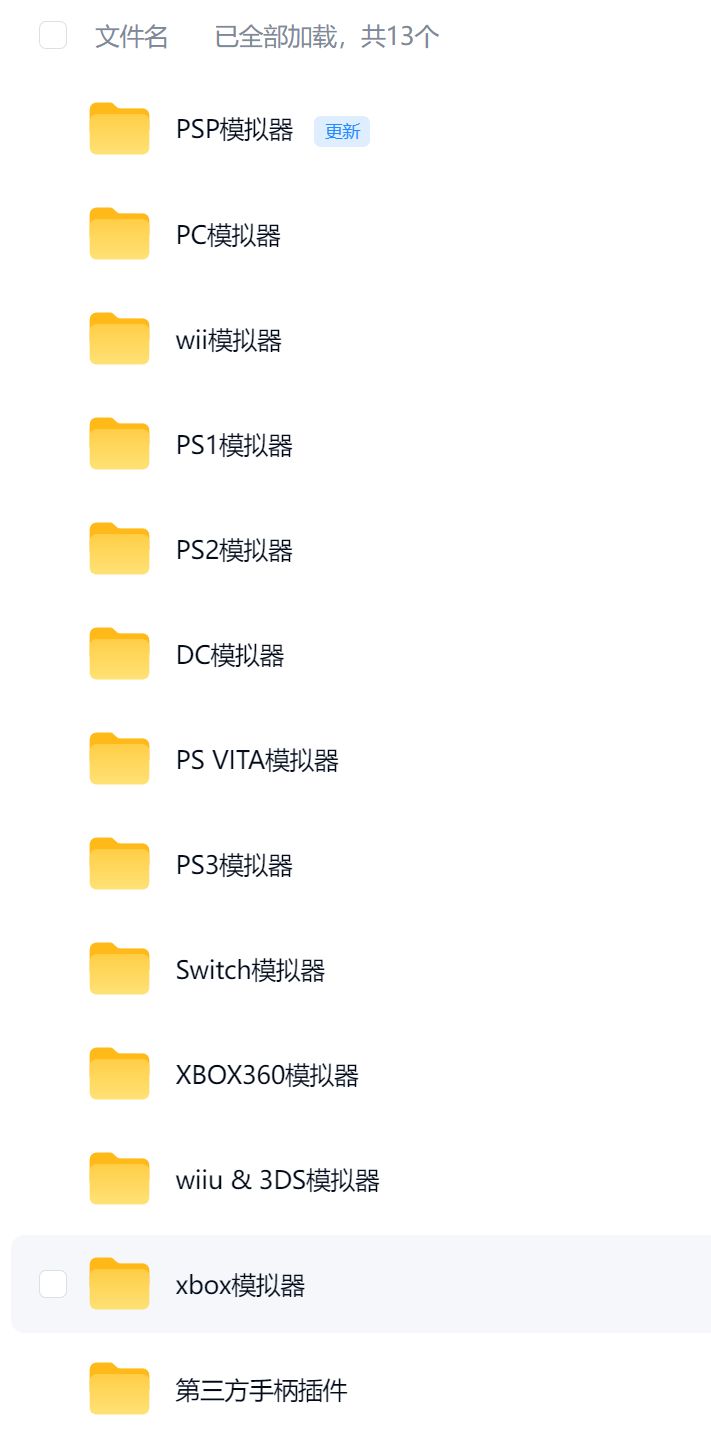 12款PS5模拟器大集合