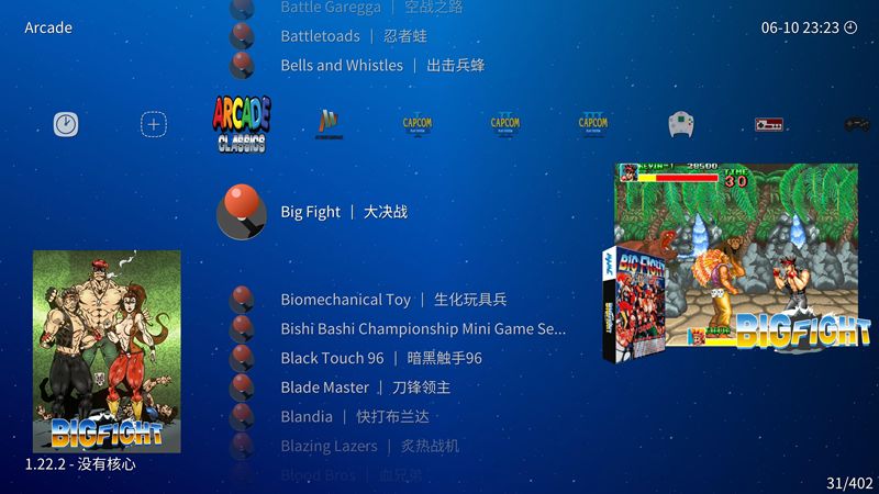 [工具] PS5的RetroArch街机精选合集，中英文列表，包含完整缩略图