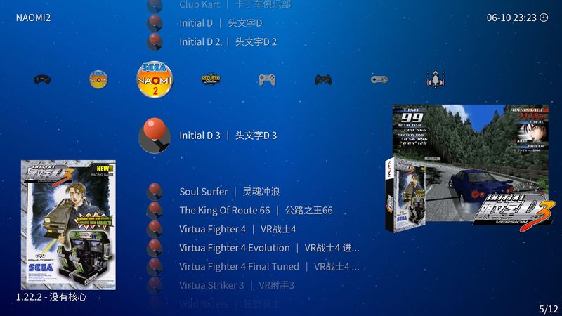 [工具] PS5的RetroArch街机精选合集，中英文列表，包含完整缩略图 - PS5小白盒