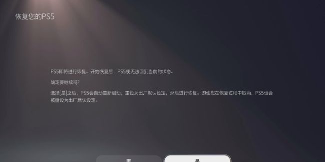 [工具] Y2JB备份 全自动 Y2JB v1.0.2-Autoloader 完美傻瓜式无需PC [5.10-12.40] - PS5小白盒