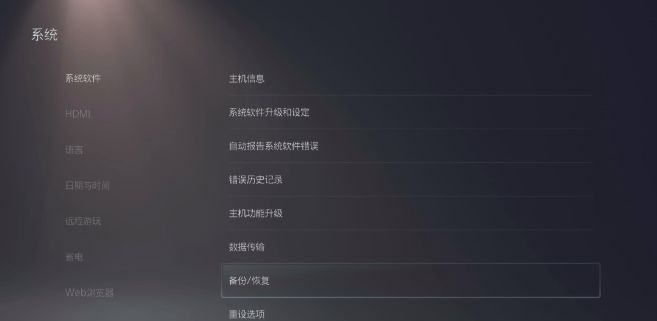 [工具] Y2JB备份 全自动 Y2JB v1.0.2-Autoloader 完美傻瓜式无需PC [5.10-12.40] - PS5小白盒