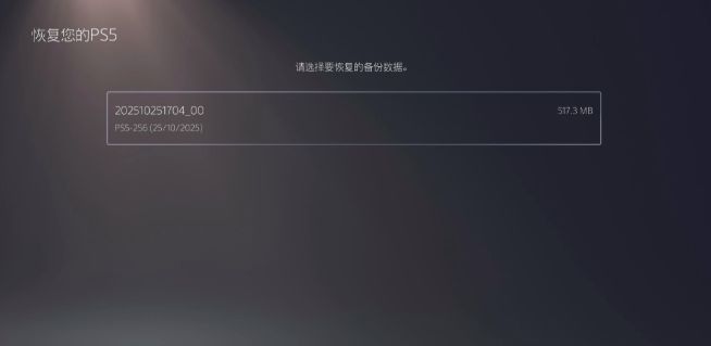 [工具] Y2JB备份 全自动 Y2JB v1.0.2-Autoloader 完美傻瓜式无需PC [5.10-12.40] - PS5小白盒
