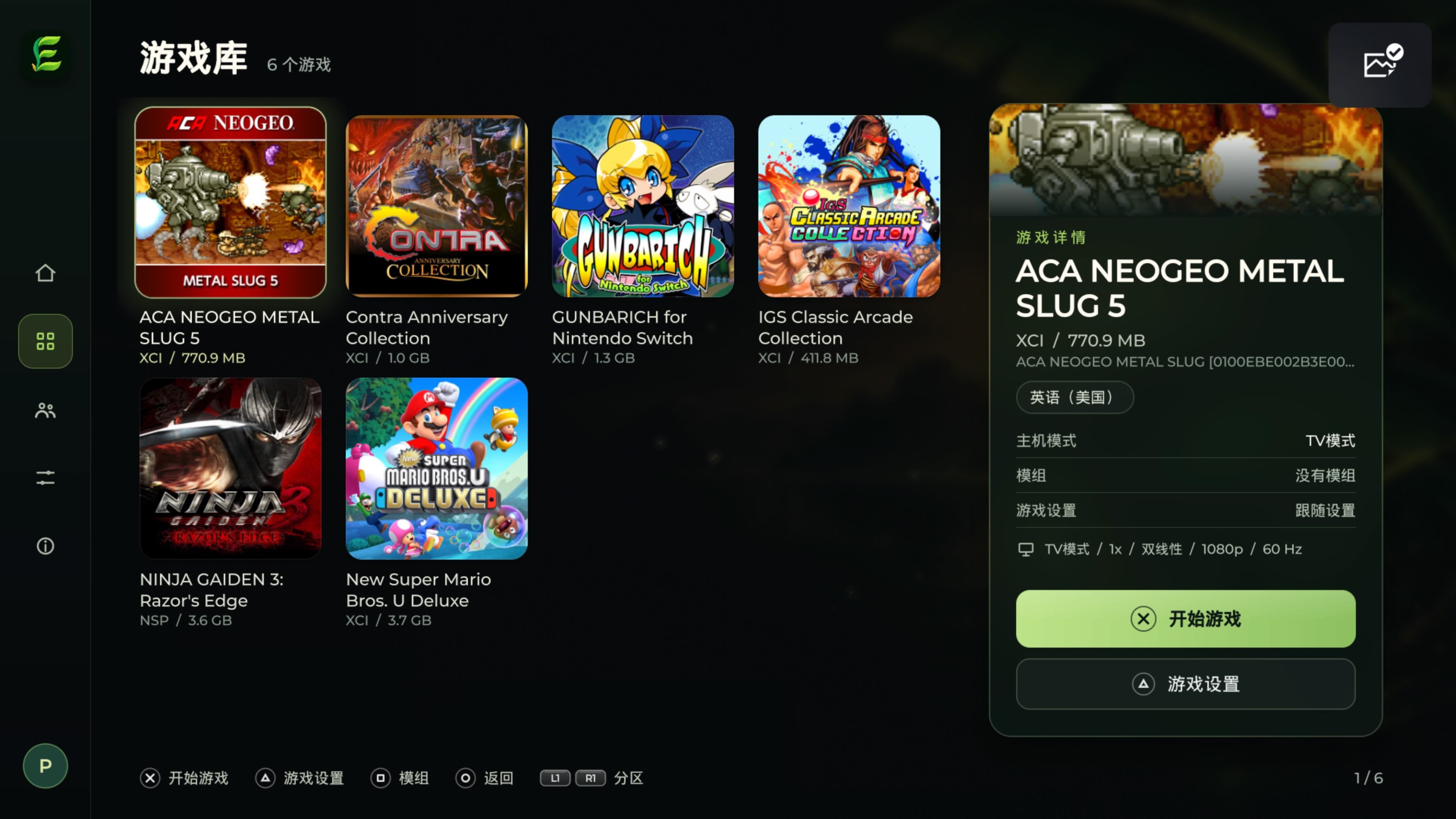 [工具] PS5 Switch 模拟器一键启动整合版—标题已改中文 - PS5小白盒