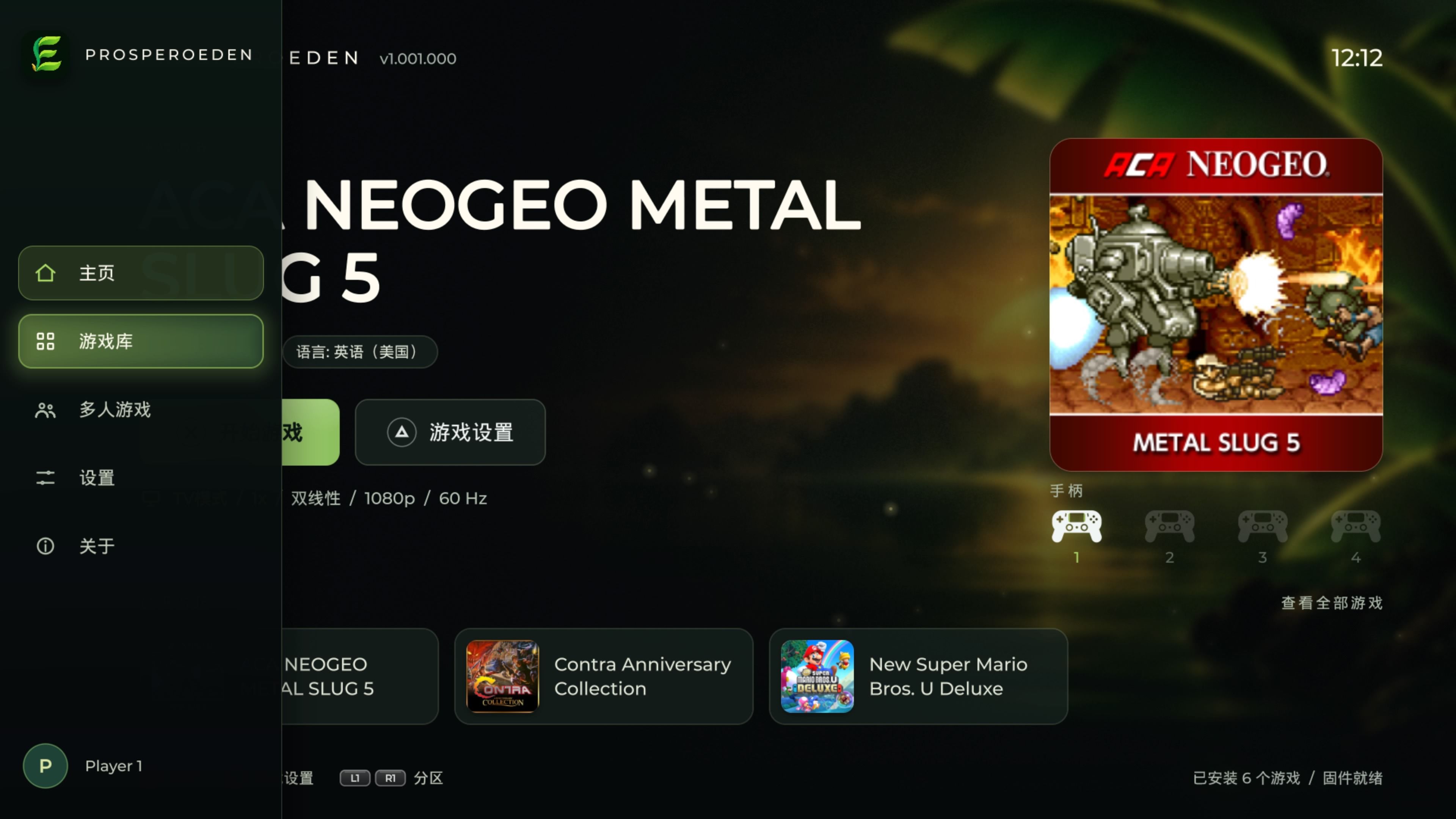 [工具] PS5 Switch 模拟器一键启动整合版—标题已改中文