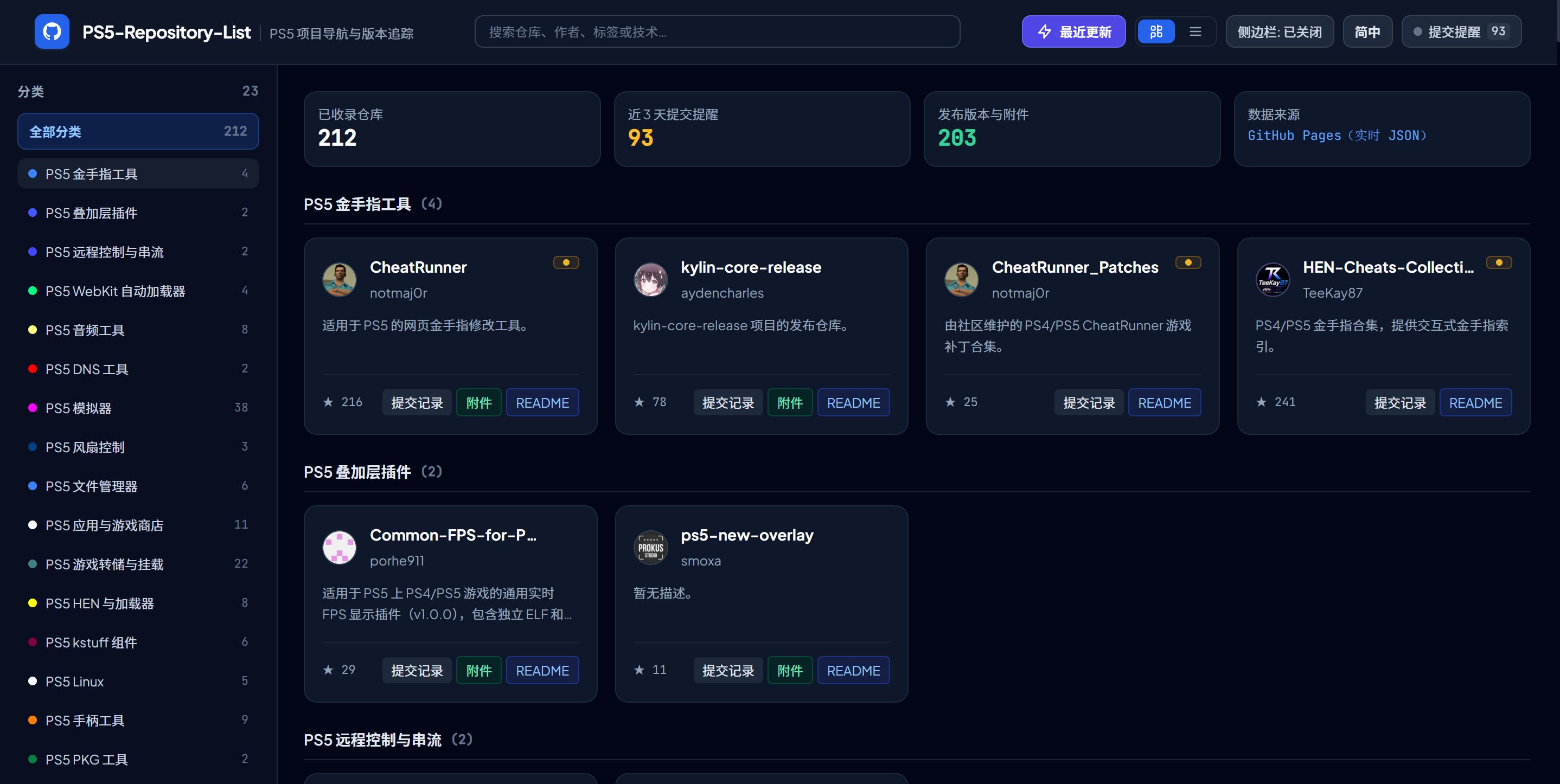 [工具] 插件商店聚合中文版