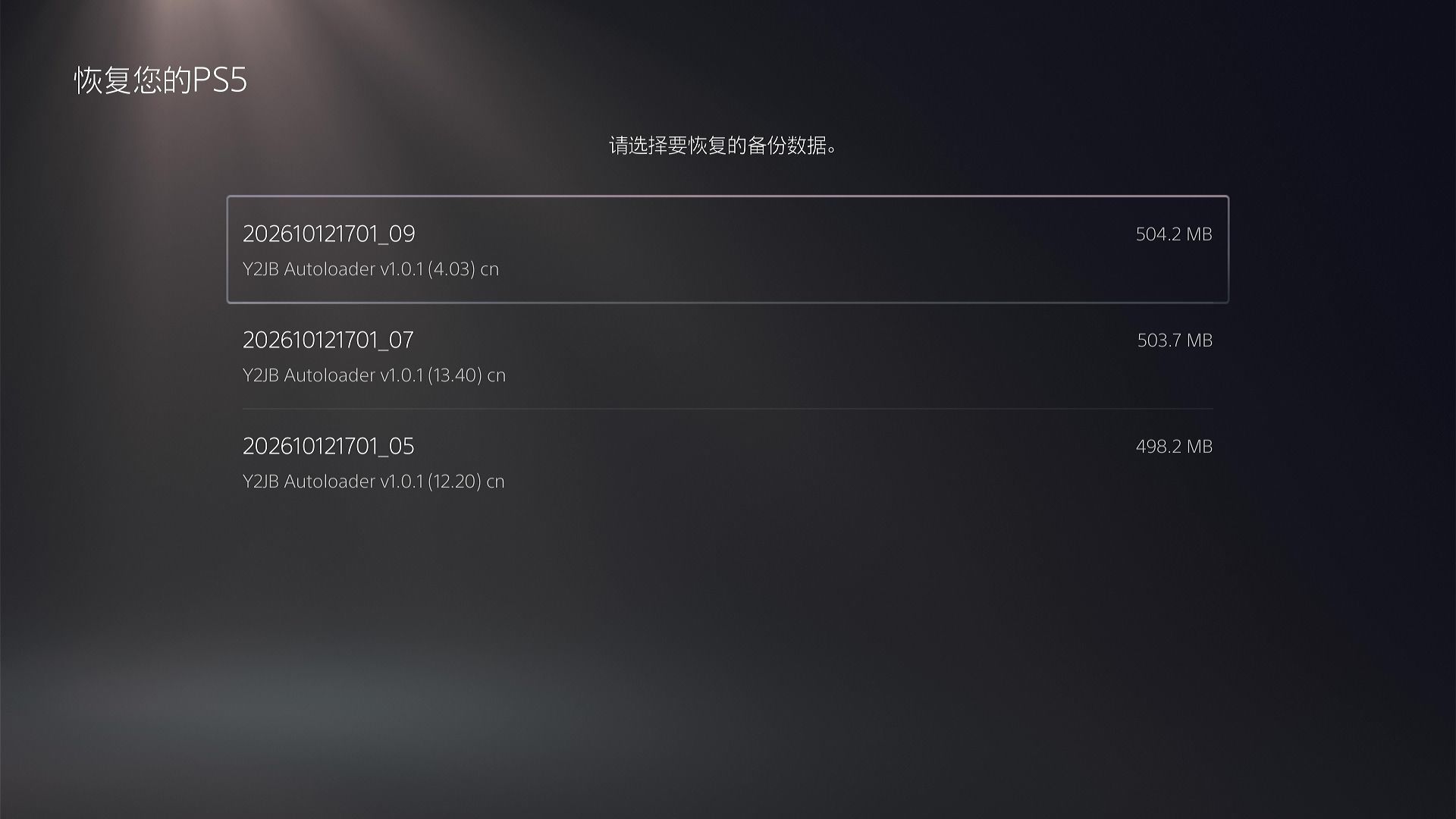 [破解] itsPLK Y2JB Autoloader v1.0.1 系统备份 (4.03-13.60 除了11.40) 