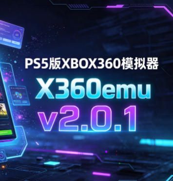 PS5版XBOX360模拟器-X360PS5-0.1.1-diagnostic