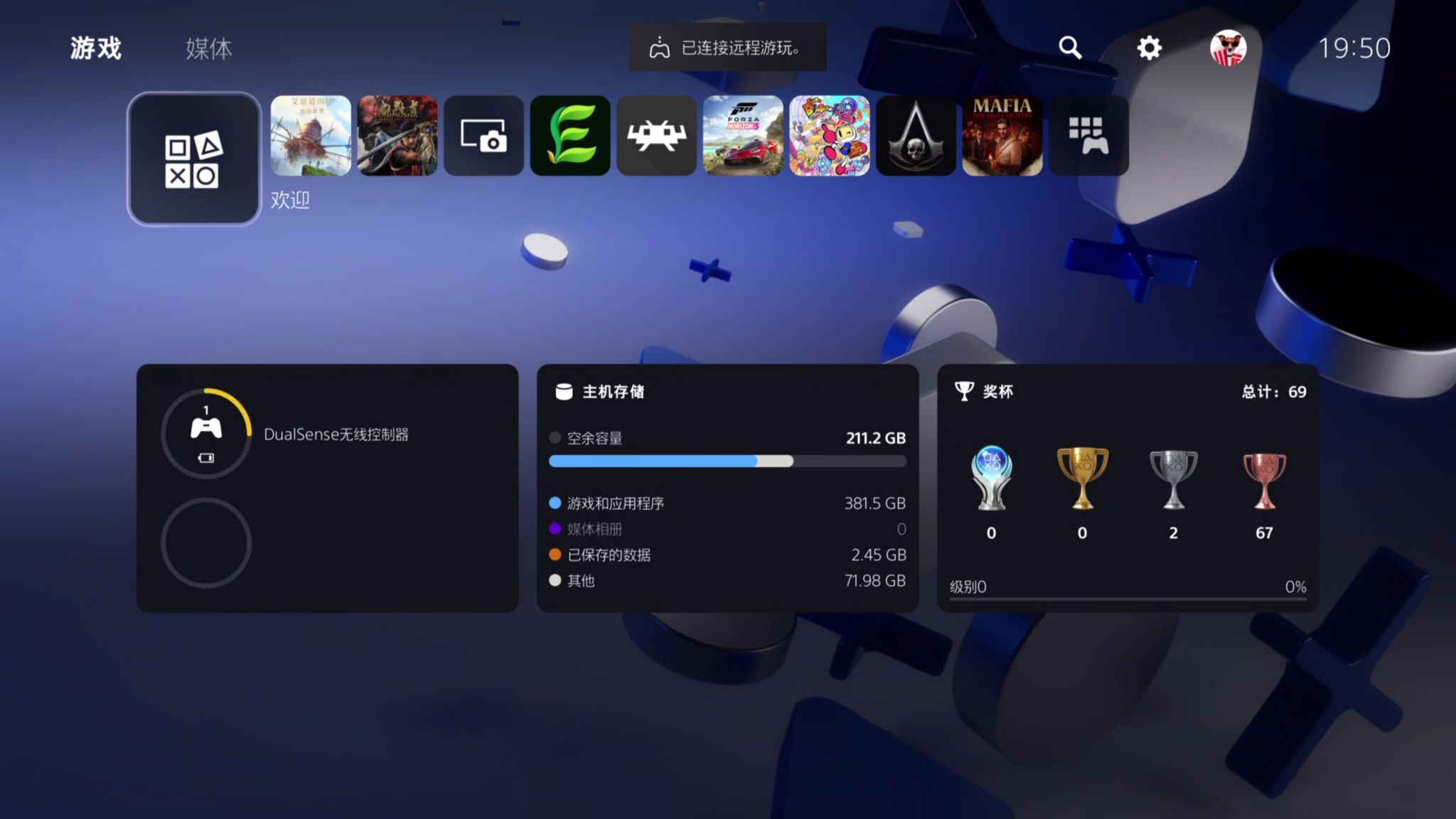 [工具] 激活欢迎中心教程 - PS5小白盒