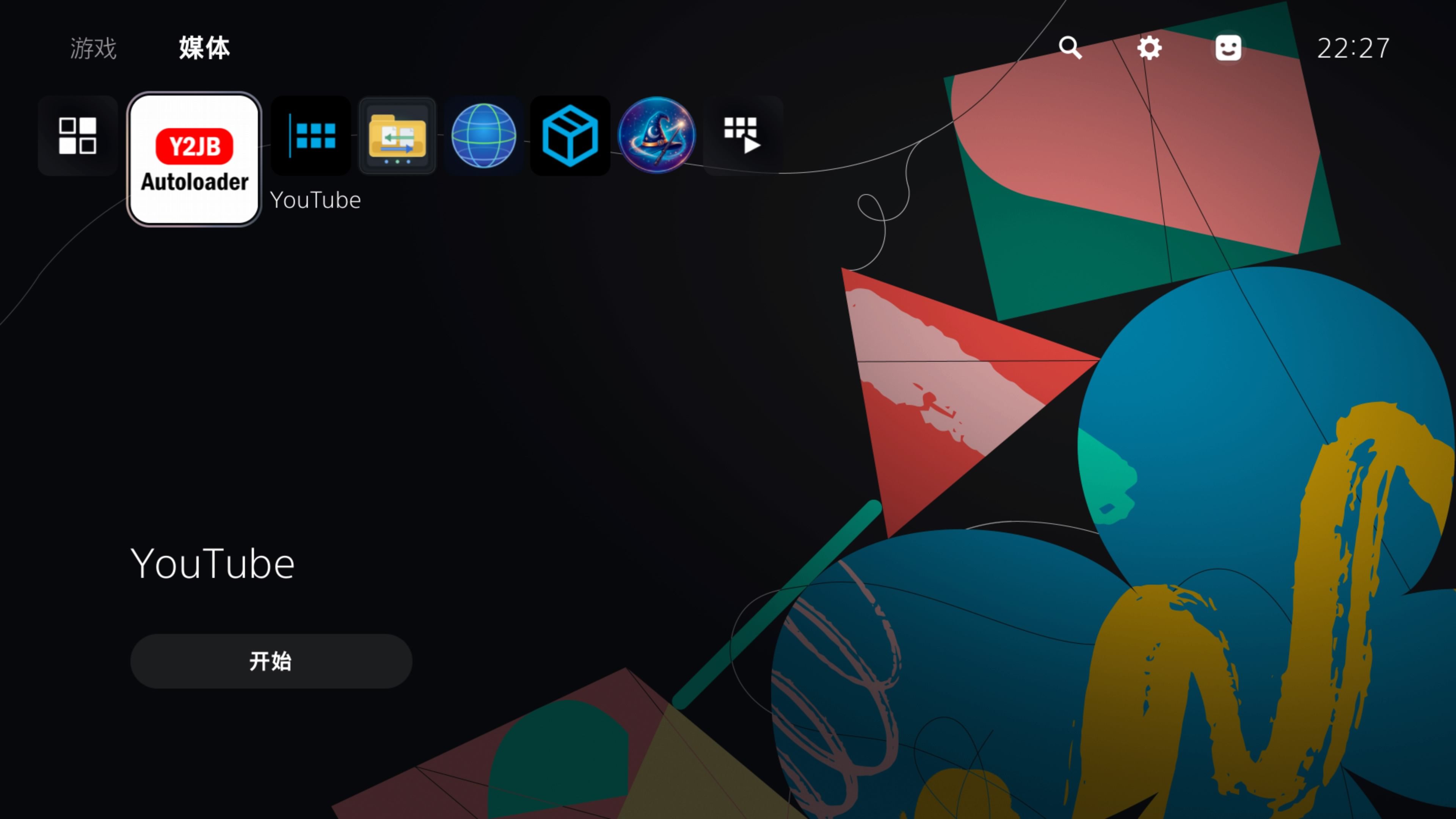 [工具] PS5-Y2JB v1.0.3-Autoloader 正式版 自动加载器 支持 4.03–13.60 - PS5小白盒
